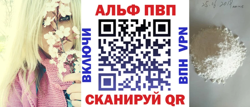 Alpha PVP СК КРИС  мега маркетплейс  Лангепас 