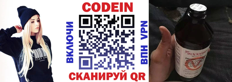 Кодеиновый сироп Lean Purple Drank Лангепас