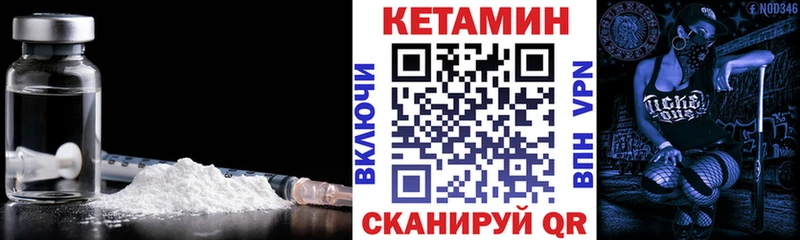 КЕТАМИН ketamine  Лангепас 
