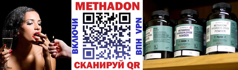 МЕТАДОН белоснежный Лангепас
