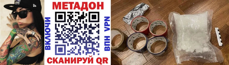 Метадон кристалл  где найти   Лангепас 